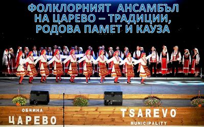 Фолклорен танцов ансамбъл Царево - НЧ Георги Кондолов - 1914 - Царево